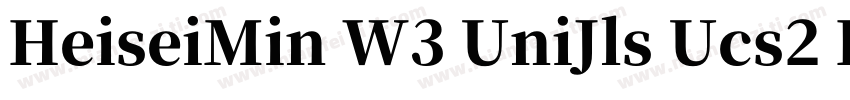 HeiseiMin W3 UniJls Ucs2 H字体转换